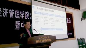就业创业导师孙卓臣为学院老师作经济类学生就业报告